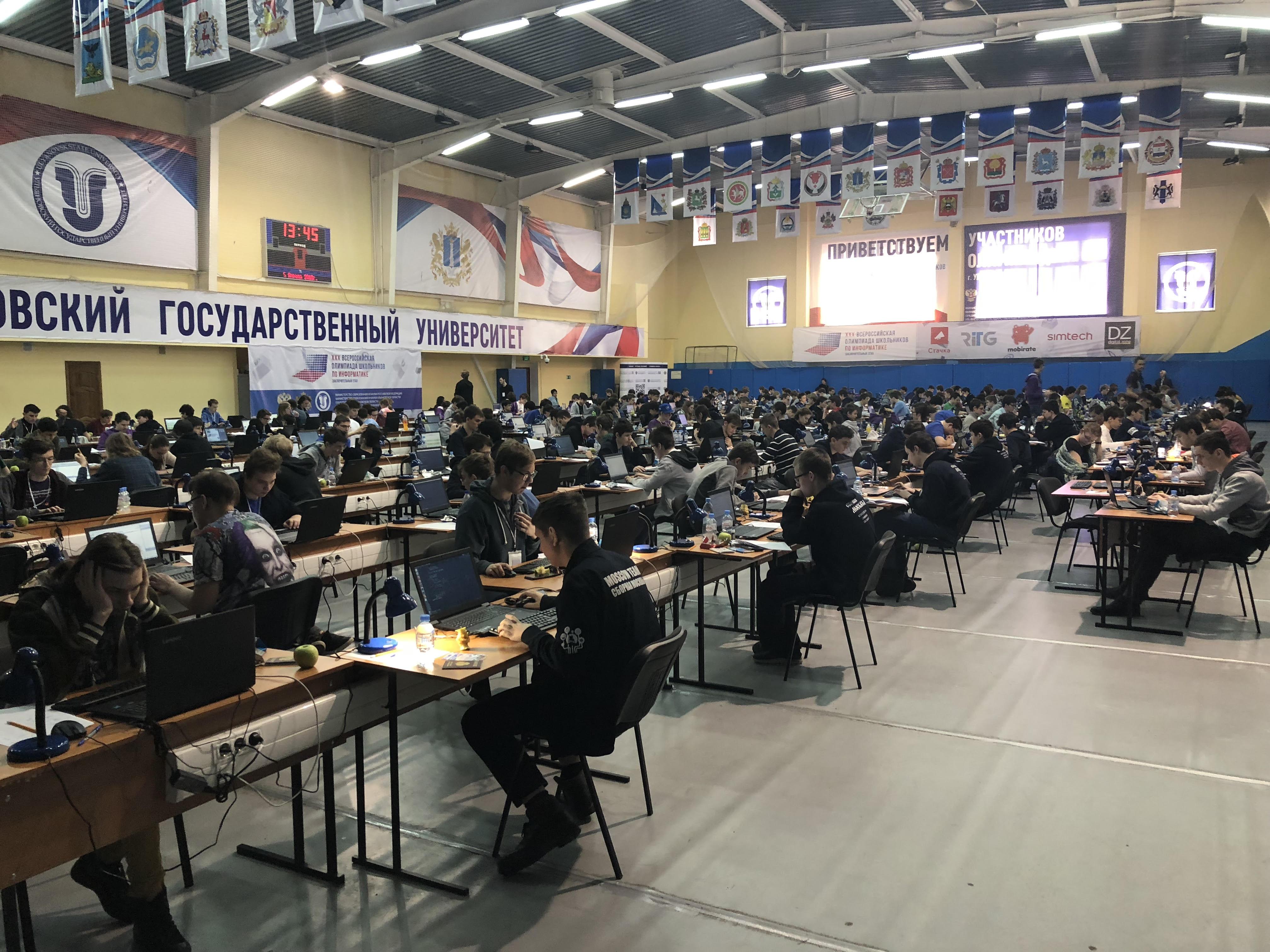 Всероссийская олимпиада по информатике в Ульяновске