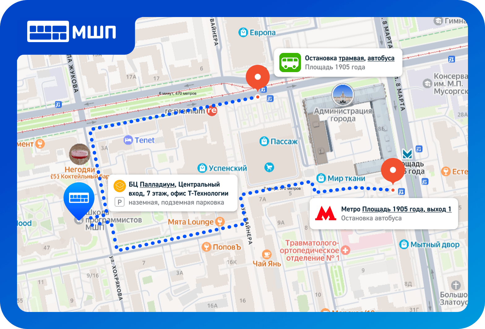Как пройти — Екатеринбург